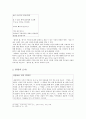 사색사감 -물속의 불 17페이지