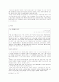 사색사감 -물속의 불 18페이지