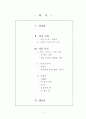 최영숙의「모든 여자의 이름은」- 짧은 생애 속에 꽃핀 긴 여운 2페이지