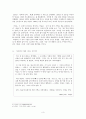 최영숙의「모든 여자의 이름은」- 짧은 생애 속에 꽃핀 긴 여운 4페이지