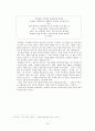 최영숙의「모든 여자의 이름은」- 짧은 생애 속에 꽃핀 긴 여운 11페이지