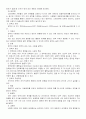 권력론 2페이지