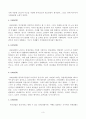 한국외식산업의 발전사  5페이지