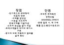 소비자 판매 촉진 6페이지