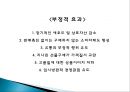 소비자 판매 촉진 8페이지