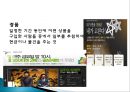 소비자 판매 촉진 11페이지