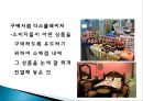소비자 판매 촉진 14페이지