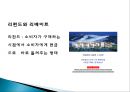 소비자 판매 촉진 17페이지