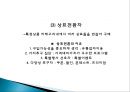 소비자 판매 촉진 33페이지