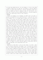 우리는 안전하고 호의적인 교실로 만들기 위해 무엇을 해야 할까 9페이지