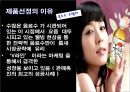 판매촉진의 의의와 과정 19페이지