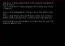 판매촉진의 의의와 과정 27페이지