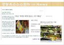 판매촉진의 의의와 과정 35페이지
