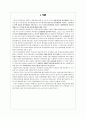 식단관리 영역에서의 체육교과의 교육내용 중복성 비교 분석 2페이지