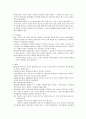 [아동 문학] 아동문학의 이론적 기초 - 아동문학의 출현, 아동문학의 개념, 아동문학의 정의, 아동문학의 조건, 아동문학의 특성, 아동문학의 의의  6페이지