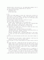 [아동 문학] 아동문학의 이론적 기초 - 아동문학의 출현, 아동문학의 개념, 아동문학의 정의, 아동문학의 조건, 아동문학의 특성, 아동문학의 의의  7페이지