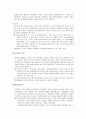 [아동 문학] 아동문학의 이론적 기초 - 아동문학의 출현, 아동문학의 개념, 아동문학의 정의, 아동문학의 조건, 아동문학의 특성, 아동문학의 의의  8페이지