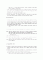 [아동 문학] 아동문학의 이론적 기초 - 아동문학의 출현, 아동문학의 개념, 아동문학의 정의, 아동문학의 조건, 아동문학의 특성, 아동문학의 의의  9페이지
