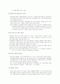 [아동 문학] 아동문학의 이론적 기초 - 아동문학의 출현, 아동문학의 개념, 아동문학의 정의, 아동문학의 조건, 아동문학의 특성, 아동문학의 의의  11페이지