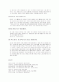 [아동 문학] 아동문학의 이론적 기초 - 아동문학의 출현, 아동문학의 개념, 아동문학의 정의, 아동문학의 조건, 아동문학의 특성, 아동문학의 의의  12페이지