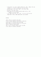 [아동 문학] 연령별 특성에 따른 유아문학 - 영아기(출생~1세), 걸음마기(1세~2세반), 유아기(2세반~5세), 취학 전기(5~7세)  8페이지
