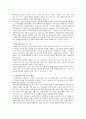 [자원봉사론] 자원봉사 관리과정 단계별 내용을 구체적으로 서술 5페이지