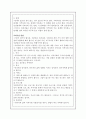  대한민국은 민주공화국이다-사회복지와 관련하여 7페이지