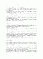 BIS(신바젤협약, 국제결제은행) 자기자본비율규제의 중요성, 발전과정, BIS(신바젤협약, 국제결제은행) 자기자본비율규제의 목적, 위험가중치, BIS(신바젤협약, 국제결제은행) 자기자본비율규제 은행영향, 제도개편 10페이지