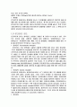 [공학] 일체식 구조 4페이지