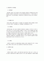 [공학] 일체식 구조 7페이지