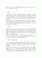 [공학] 일체식 구조 9페이지