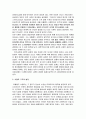 [공학] 일체식 구조 10페이지