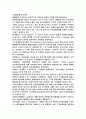 [공학] 일체식 구조 12페이지