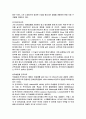 [공학] 일체식 구조 13페이지