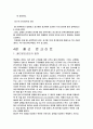 [공학] 일체식 구조 16페이지