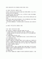 [공학] 일체식 구조 20페이지