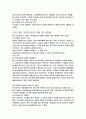 [공학] 일체식 구조 21페이지