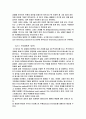 [공학] 일체식 구조 25페이지