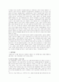 빈부격차의 확대와 극복방안 (양극화 원인) 8페이지