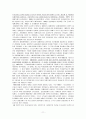 빈부격차의 확대와 극복방안 (양극화 원인) 11페이지