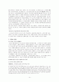 빈부격차의 확대와 극복방안 (양극화 원인) 16페이지