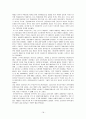 빈부격차의 확대와 극복방안 (양극화 원인) 18페이지