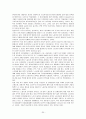 빈부격차의 확대와 극복방안 (양극화 원인) 35페이지