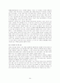빈부격차의 확대와 극복방안 (양극화 원인) 38페이지