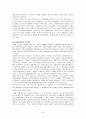 빈부격차의 확대와 극복방안 (양극화 원인) 44페이지