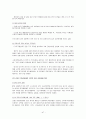 빈부격차의 확대와 극복방안 (양극화 원인) 47페이지
