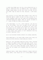 감정은 습관이다 [독후감 감상문 서평] 박용철! - 개인적 생각과 느낌 정리 4페이지