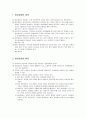 [아동문학] 아동문학의 장르 - 환상동화 (정의와 특징, 구성 요소, 등장인물에 따른 환상동화의 유형, 배경에 따른 환상동화의 유형, 이야기 구조에 따른 환상동화의 유형) 2페이지