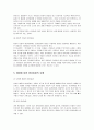 [아동문학] 아동문학의 장르 - 환상동화 (정의와 특징, 구성 요소, 등장인물에 따른 환상동화의 유형, 배경에 따른 환상동화의 유형, 이야기 구조에 따른 환상동화의 유형) 6페이지