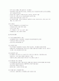 [가족복지론] 빈곤가족 - 빈곤가족의 개념 및 현황과 빈곤가족의 특성 및 대책  5페이지